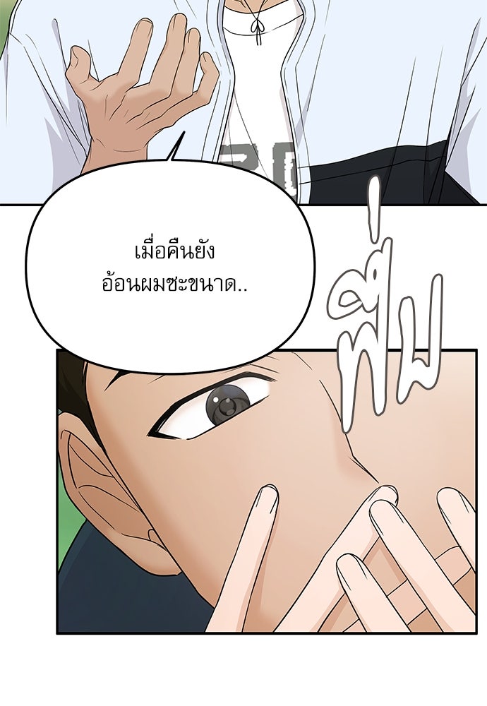 ติ่งอยู่ไม่รู้หรอก - หน้า 67