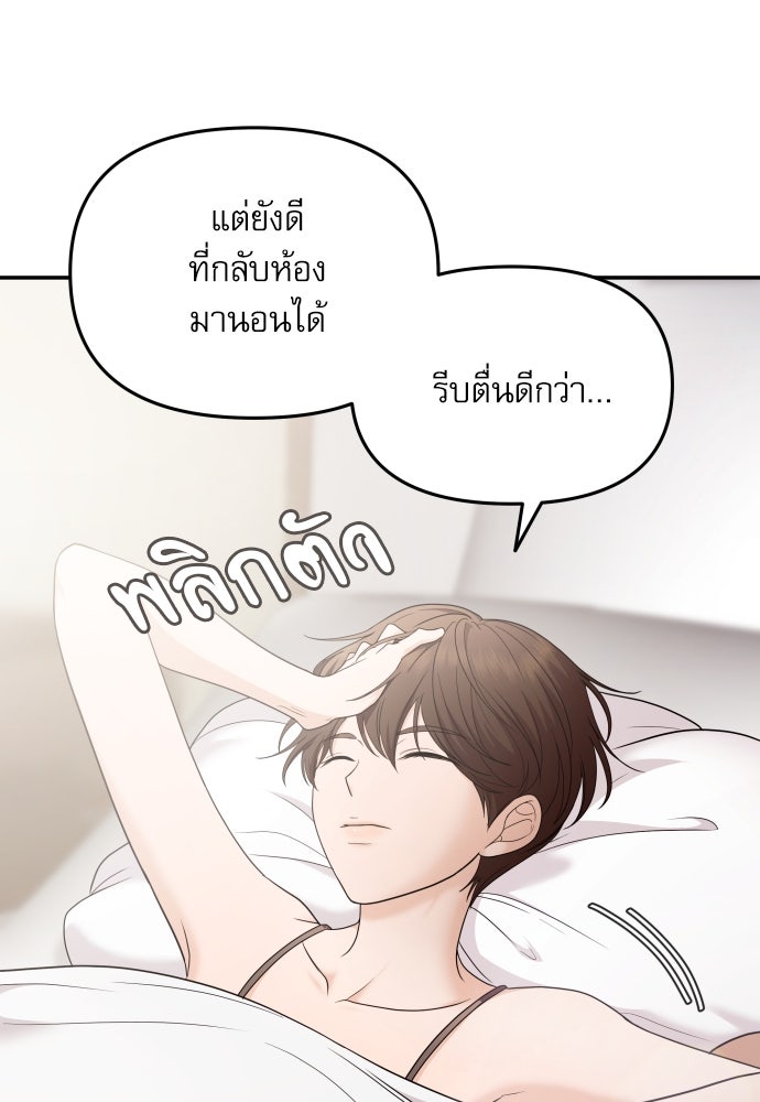 ติ่งอยู่ไม่รู้หรอก - หน้า 7