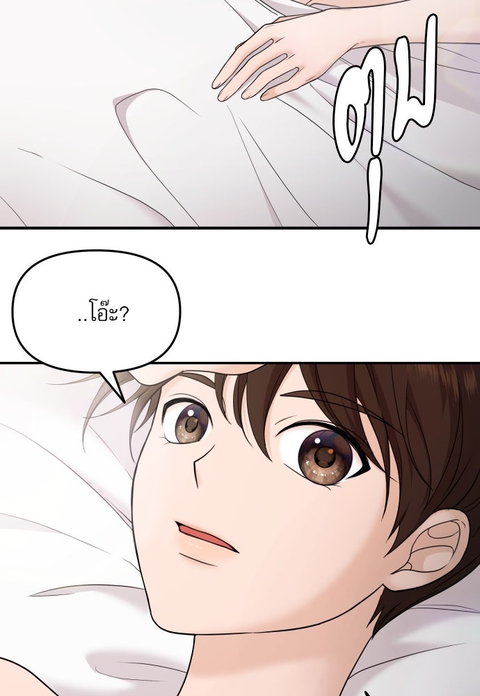 ติ่งอยู่ไม่รู้หรอก - หน้า 8