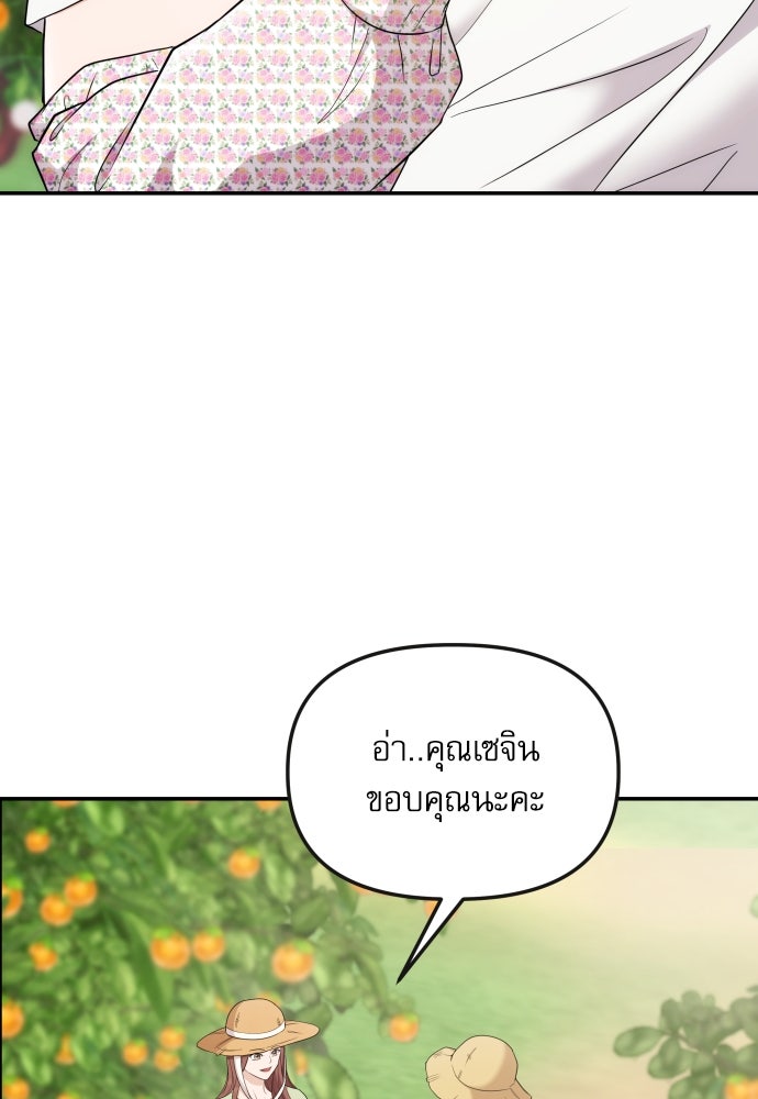 ติ่งอยู่ไม่รู้หรอก - หน้า 84