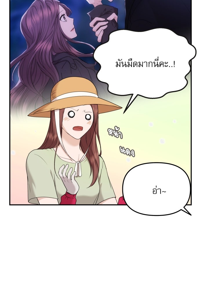 ติ่งอยู่ไม่รู้หรอก - หน้า 89