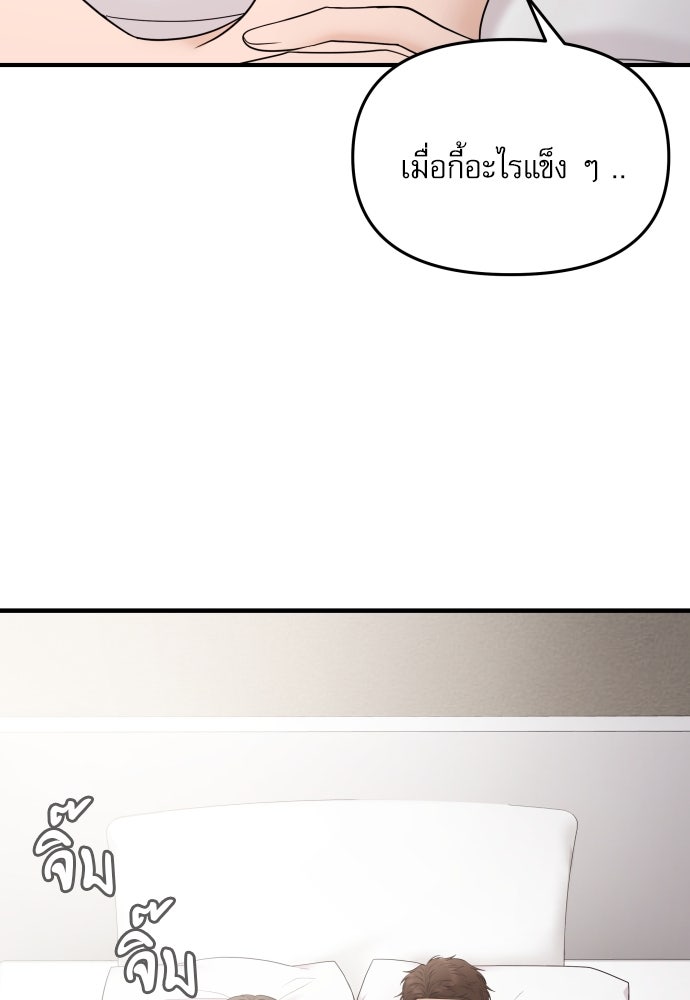 ติ่งอยู่ไม่รู้หรอก - หน้า 9
