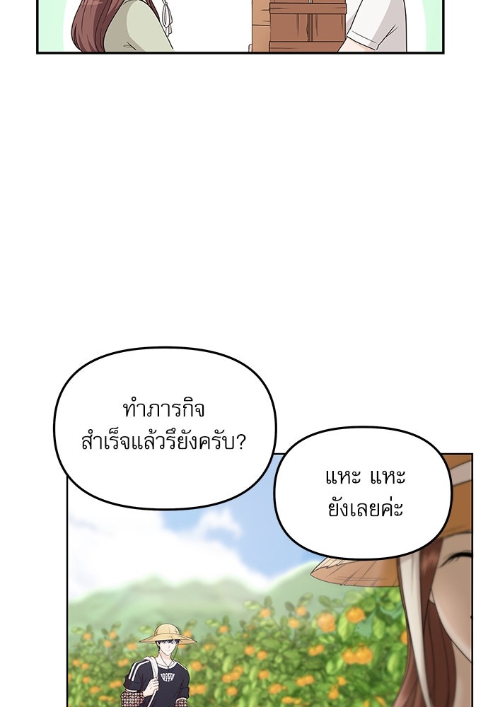 ติ่งอยู่ไม่รู้หรอก - หน้า 91