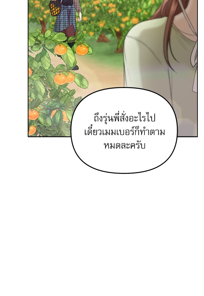 ติ่งอยู่ไม่รู้หรอก - หน้า 92