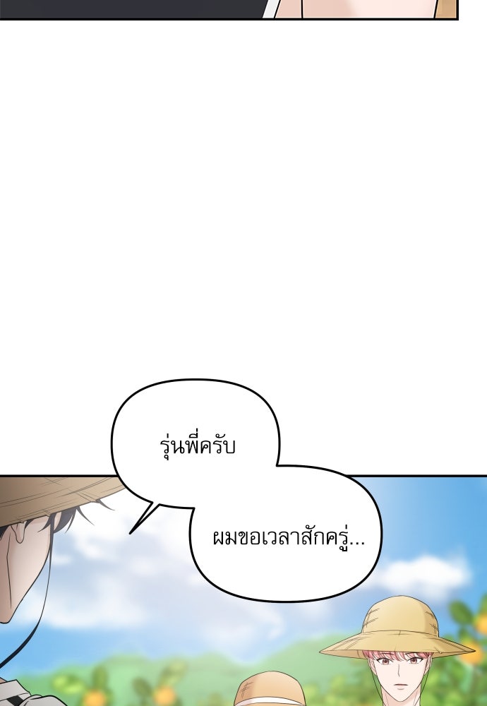 ติ่งอยู่ไม่รู้หรอก - หน้า 95