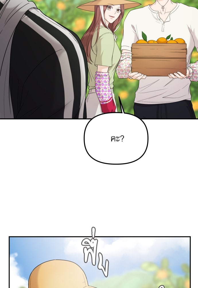 ติ่งอยู่ไม่รู้หรอก - หน้า 96