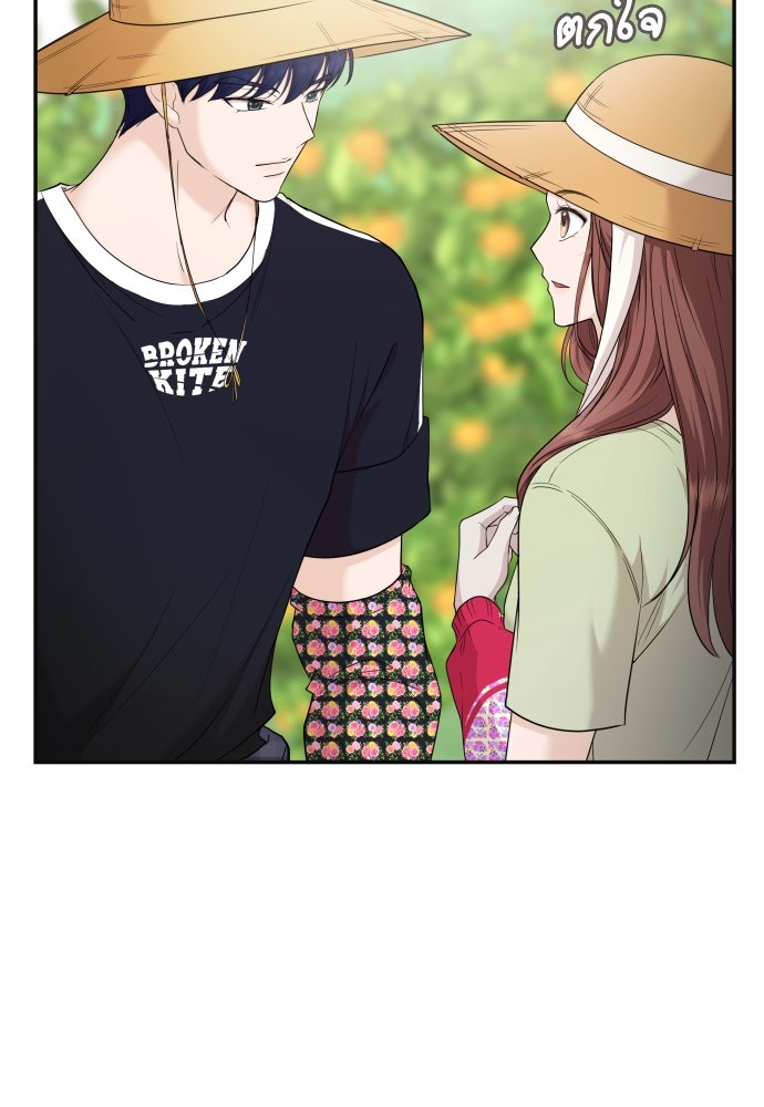 ติ่งอยู่ไม่รู้หรอก - หน้า 97
