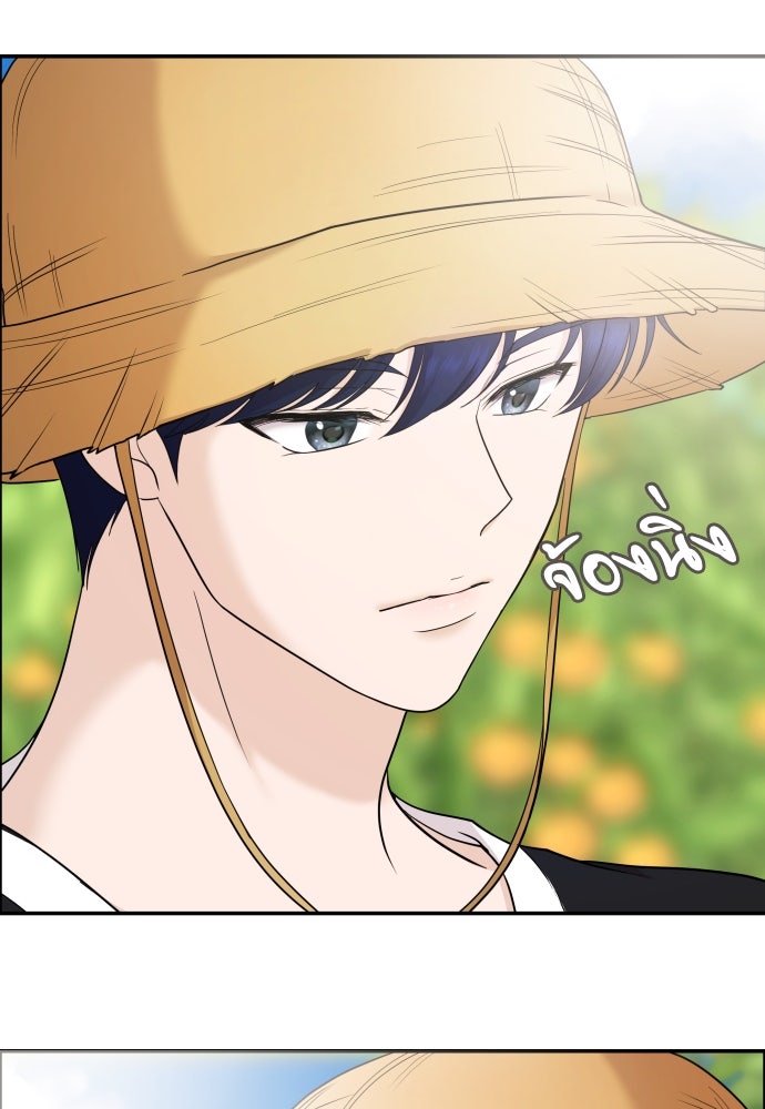 ติ่งอยู่ไม่รู้หรอก - หน้า 98