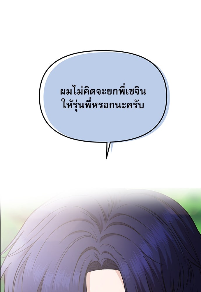 ติ่งอยู่ไม่รู้หรอก - หน้า 1