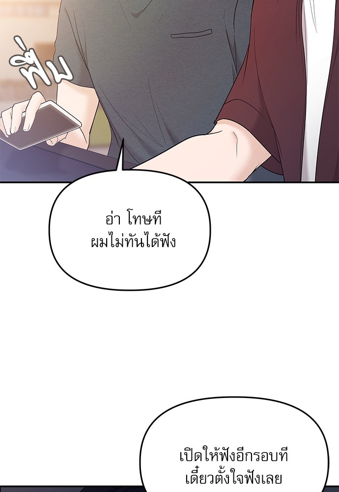 ติ่งอยู่ไม่รู้หรอก - หน้า 101