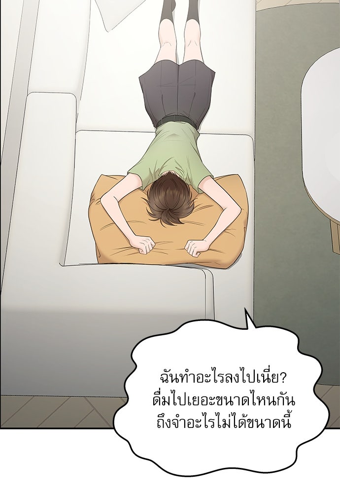 ติ่งอยู่ไม่รู้หรอก - หน้า 107