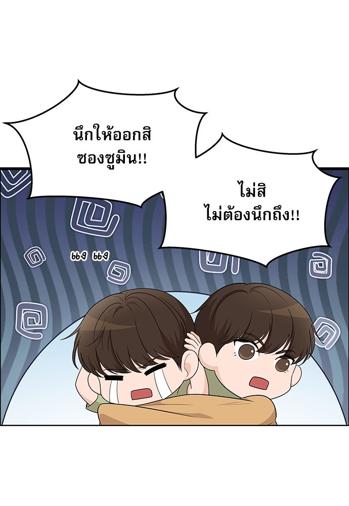 ติ่งอยู่ไม่รู้หรอก - หน้า 108
