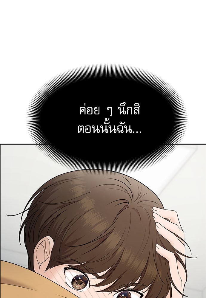 ติ่งอยู่ไม่รู้หรอก - หน้า 109