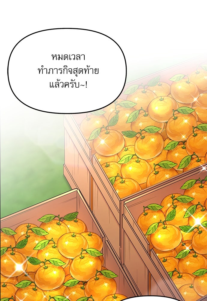 ติ่งอยู่ไม่รู้หรอก - หน้า 11