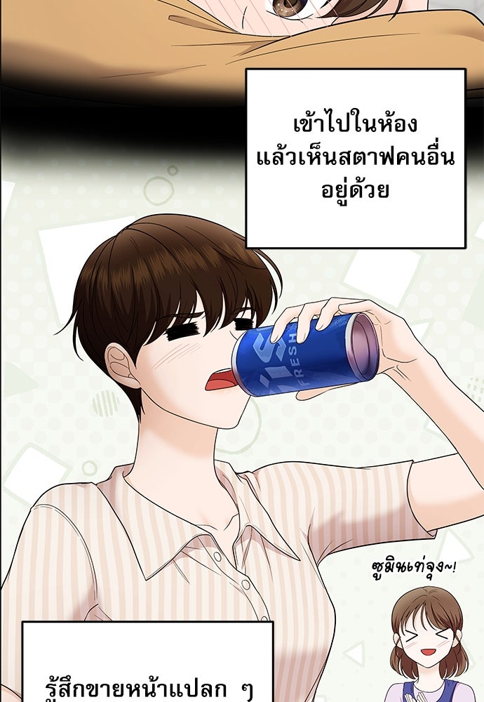 ติ่งอยู่ไม่รู้หรอก - หน้า 110