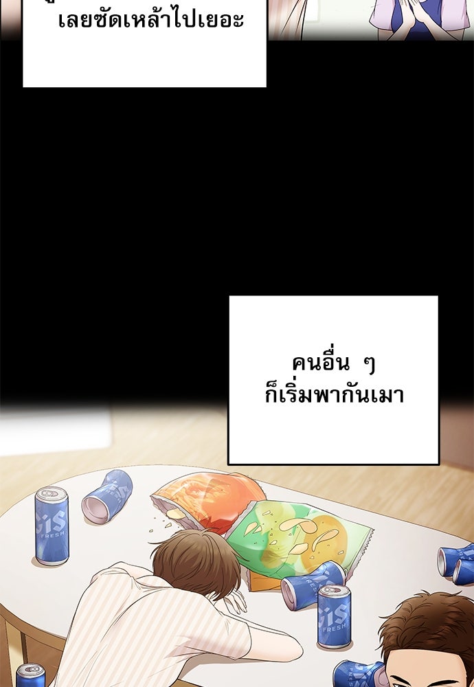 ติ่งอยู่ไม่รู้หรอก - หน้า 111
