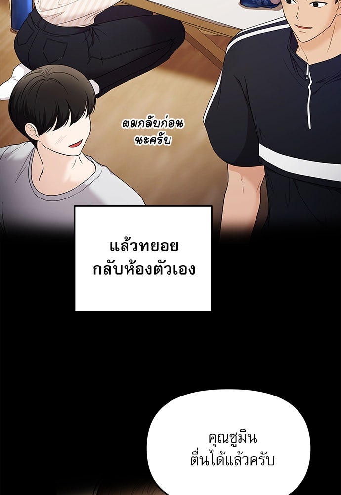 ติ่งอยู่ไม่รู้หรอก - หน้า 112