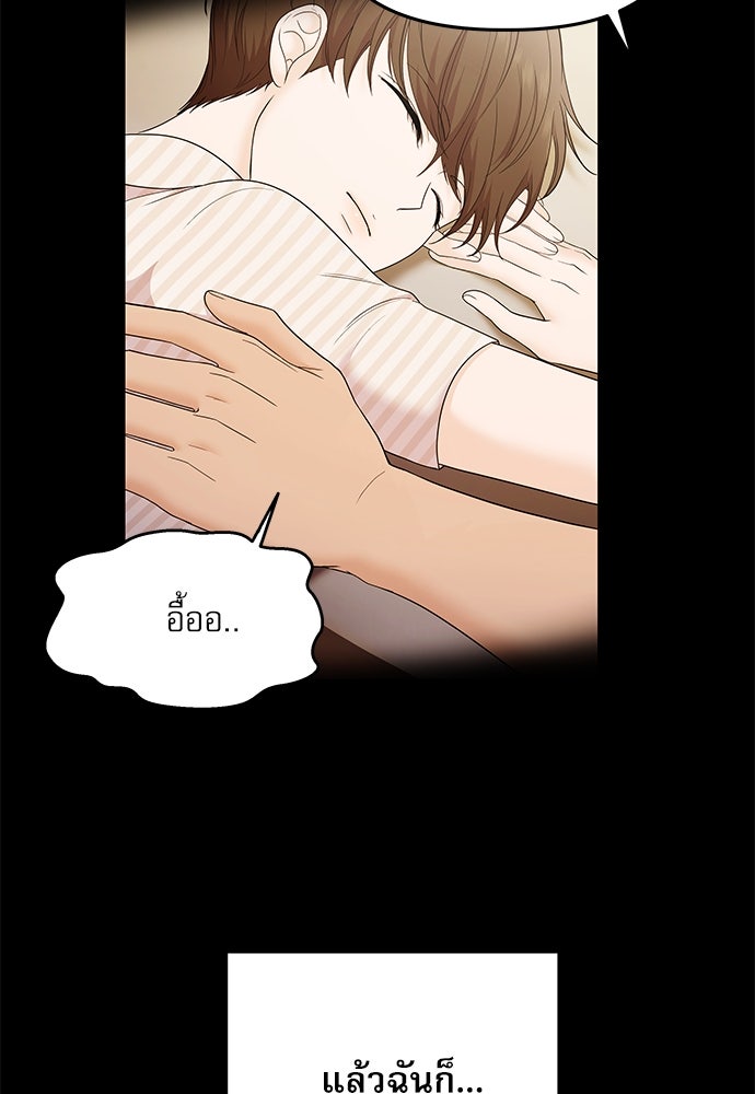 ติ่งอยู่ไม่รู้หรอก - หน้า 113