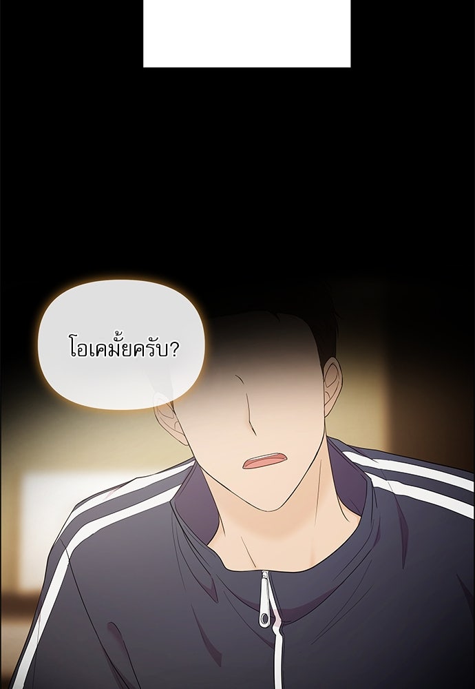 ติ่งอยู่ไม่รู้หรอก - หน้า 114