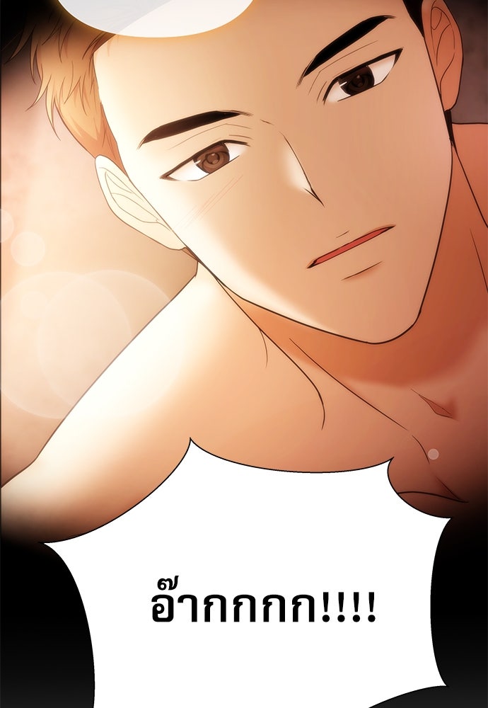 ติ่งอยู่ไม่รู้หรอก - หน้า 116