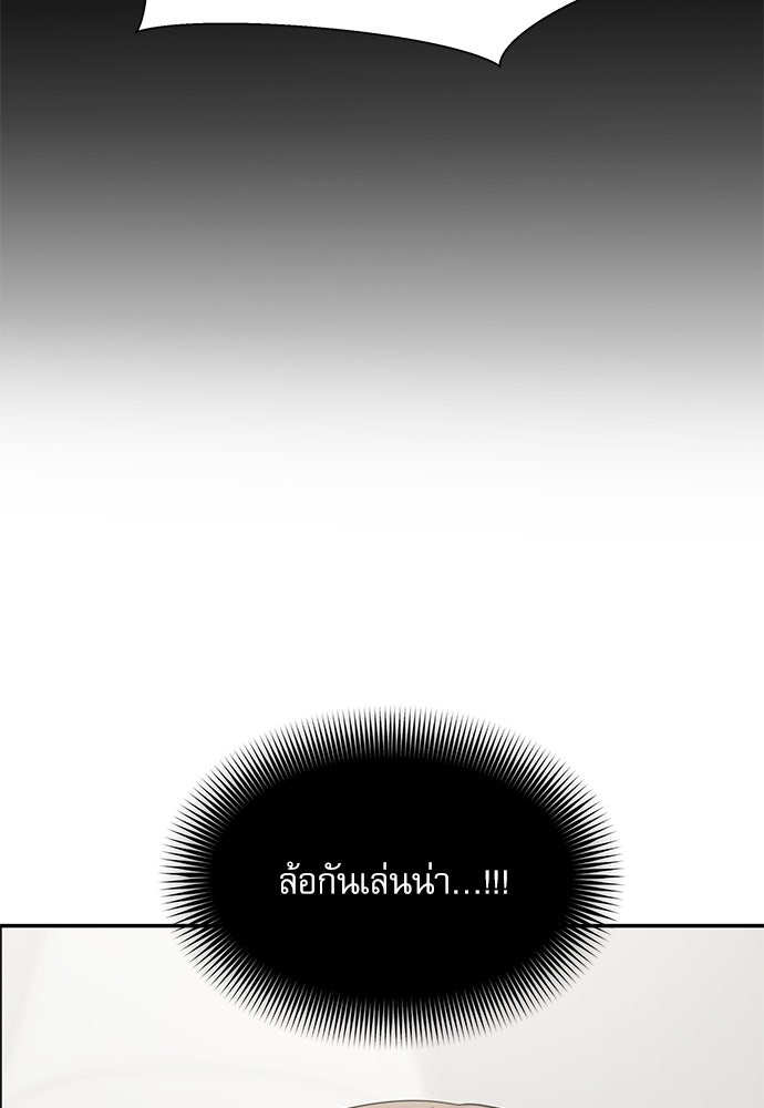 ติ่งอยู่ไม่รู้หรอก - หน้า 117