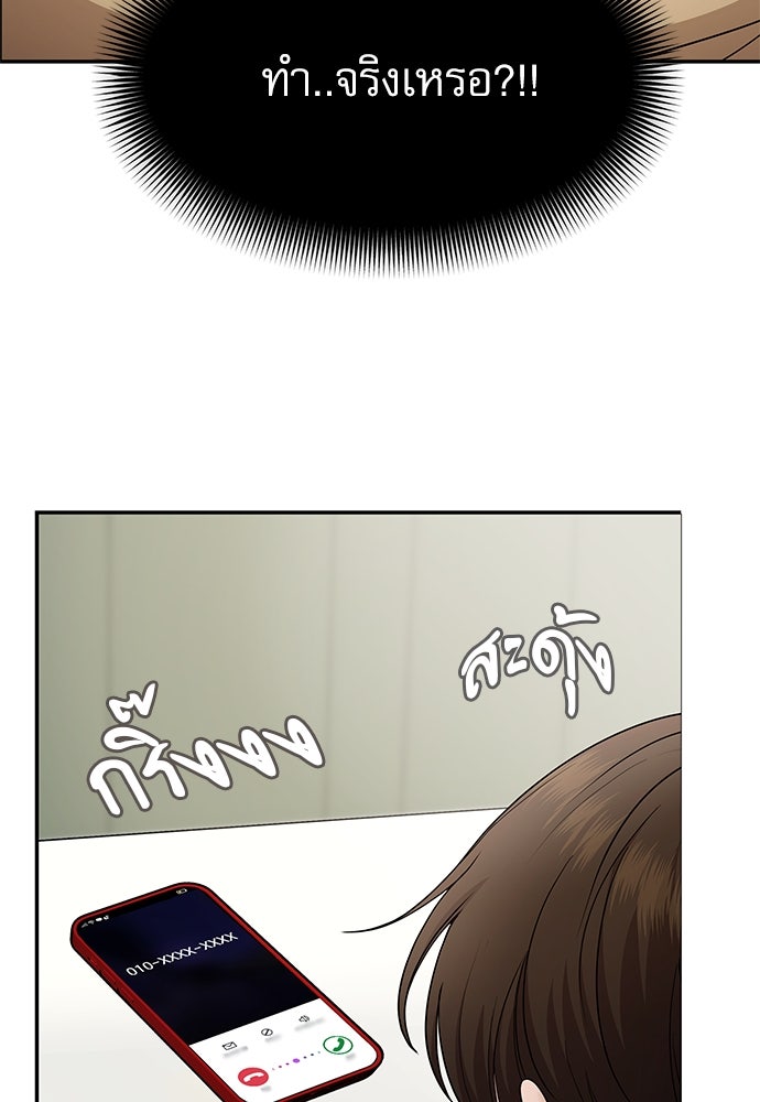 ติ่งอยู่ไม่รู้หรอก - หน้า 119
