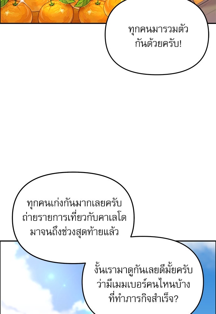 ติ่งอยู่ไม่รู้หรอก - หน้า 12