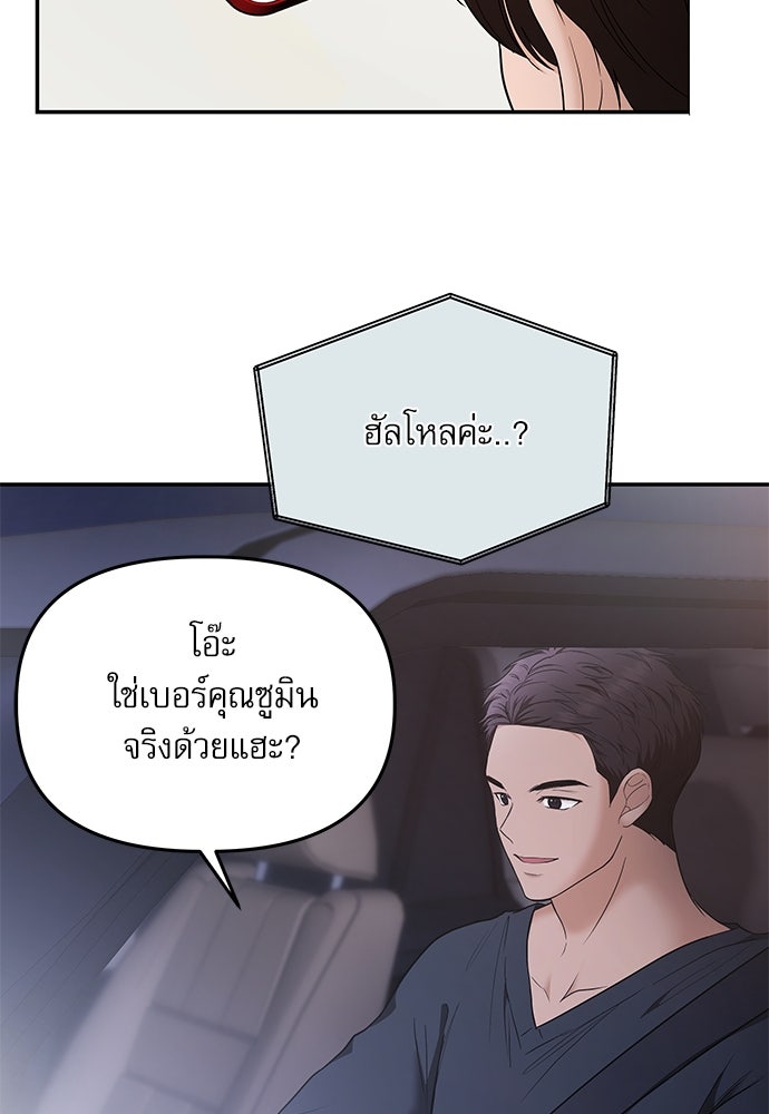 ติ่งอยู่ไม่รู้หรอก - หน้า 120