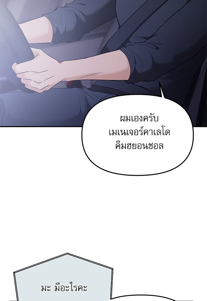 ติ่งอยู่ไม่รู้หรอก - หน้า 121