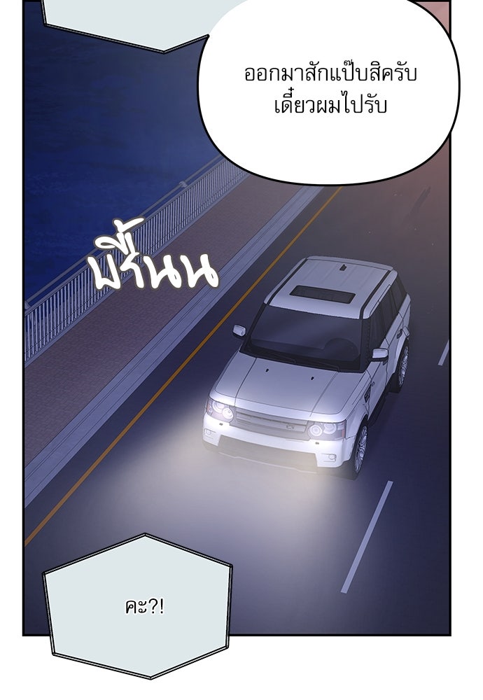 ติ่งอยู่ไม่รู้หรอก - หน้า 122
