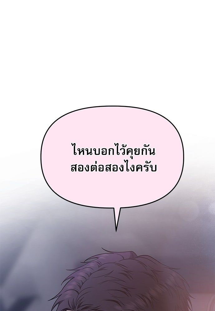 ติ่งอยู่ไม่รู้หรอก - หน้า 123
