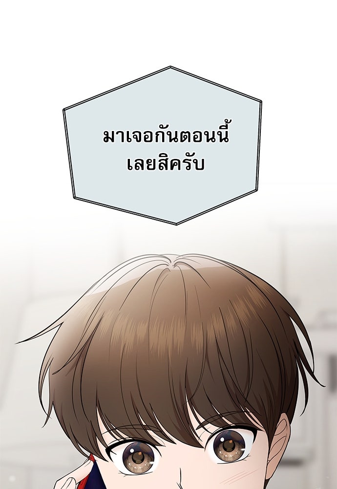 ติ่งอยู่ไม่รู้หรอก - หน้า 125