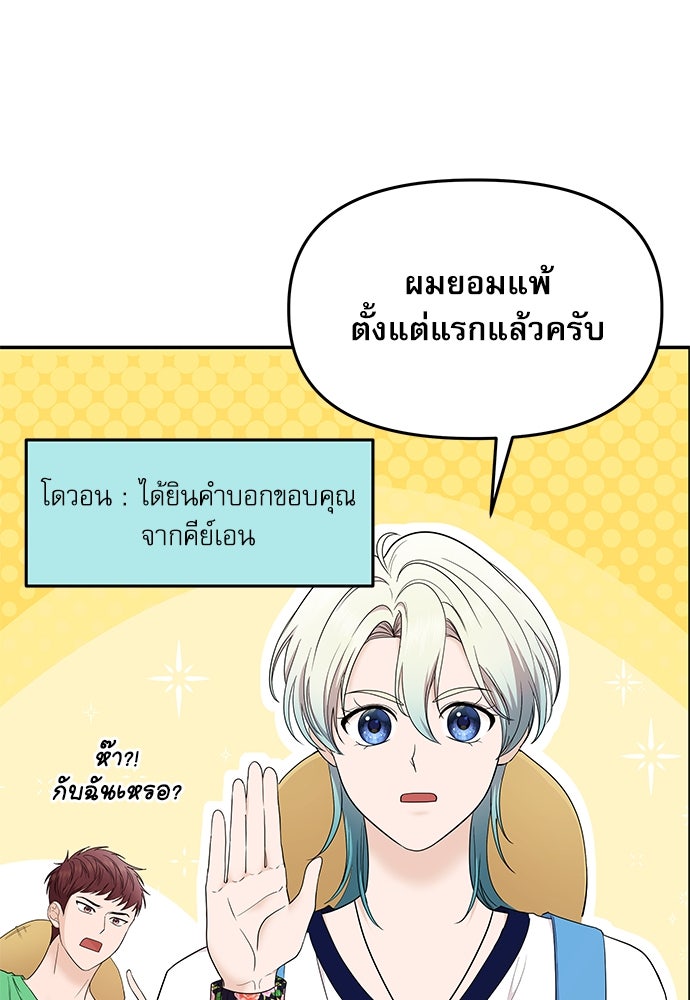 ติ่งอยู่ไม่รู้หรอก - หน้า 14