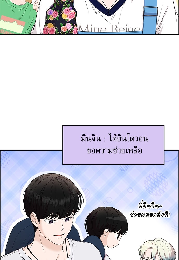 ติ่งอยู่ไม่รู้หรอก - หน้า 15