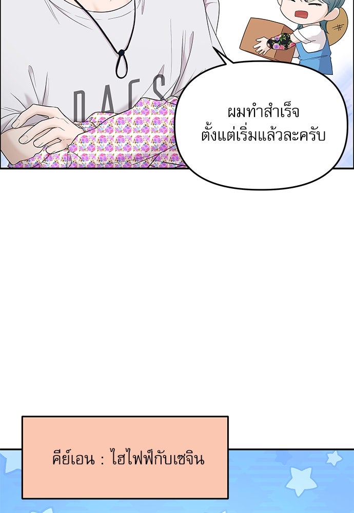 ติ่งอยู่ไม่รู้หรอก - หน้า 16