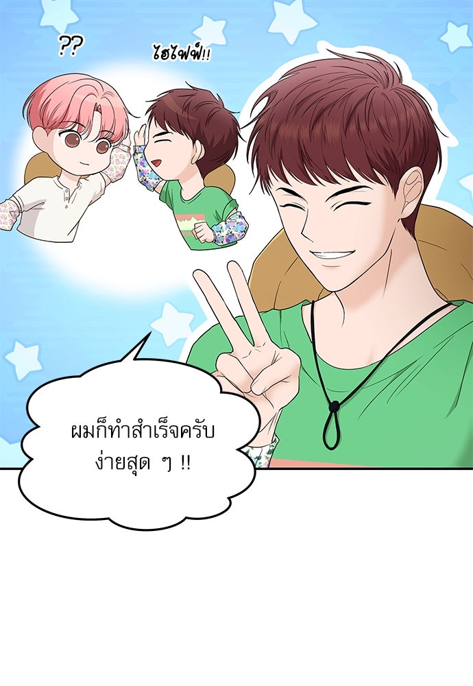 ติ่งอยู่ไม่รู้หรอก - หน้า 17