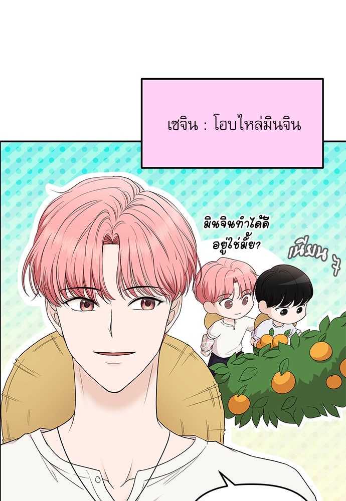 ติ่งอยู่ไม่รู้หรอก - หน้า 18