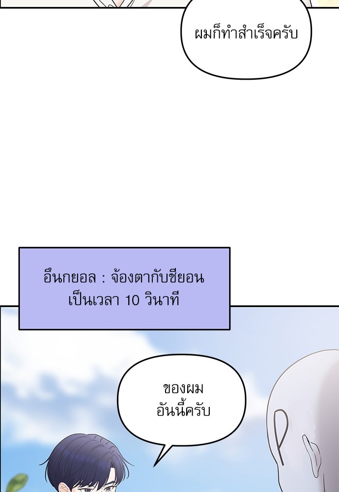 ติ่งอยู่ไม่รู้หรอก - หน้า 19
