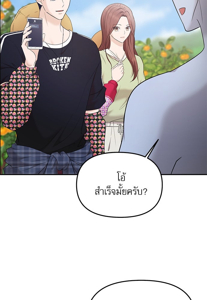ติ่งอยู่ไม่รู้หรอก - หน้า 20