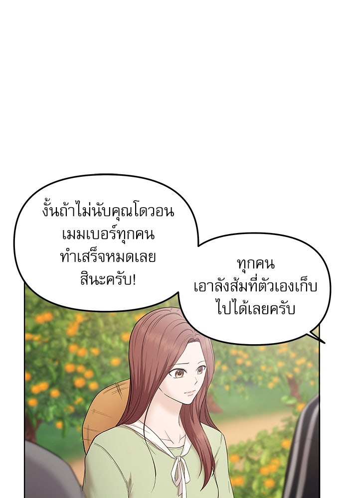 ติ่งอยู่ไม่รู้หรอก - หน้า 23
