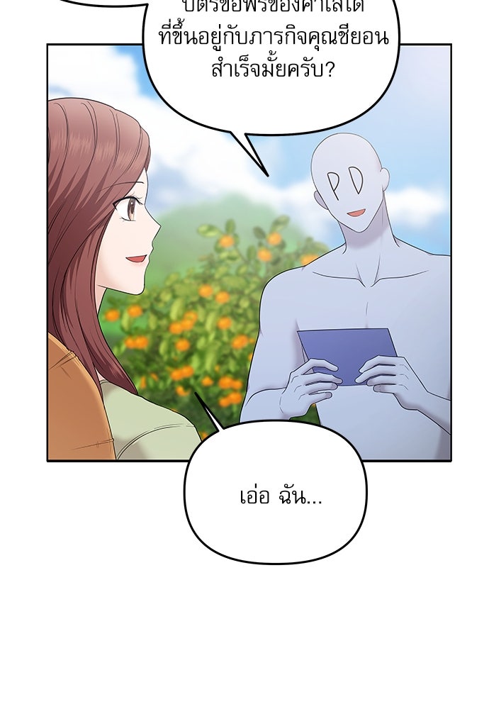 ติ่งอยู่ไม่รู้หรอก - หน้า 25