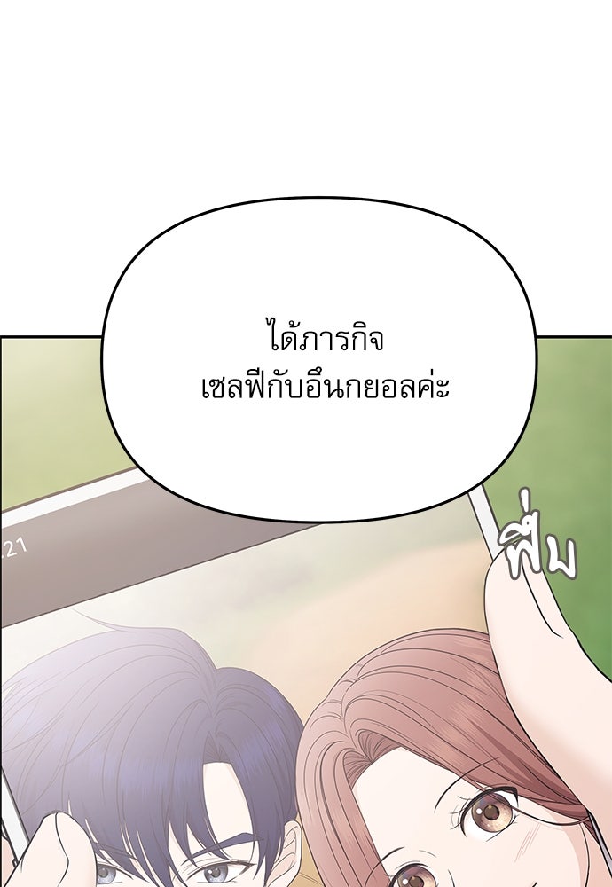 ติ่งอยู่ไม่รู้หรอก - หน้า 26