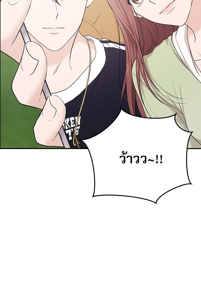 ติ่งอยู่ไม่รู้หรอก - หน้า 27