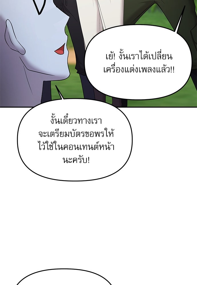 ติ่งอยู่ไม่รู้หรอก - หน้า 29