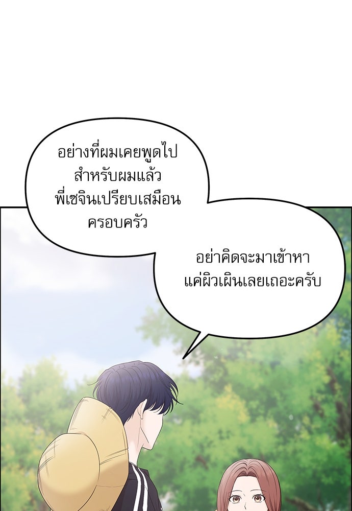 ติ่งอยู่ไม่รู้หรอก - หน้า 3