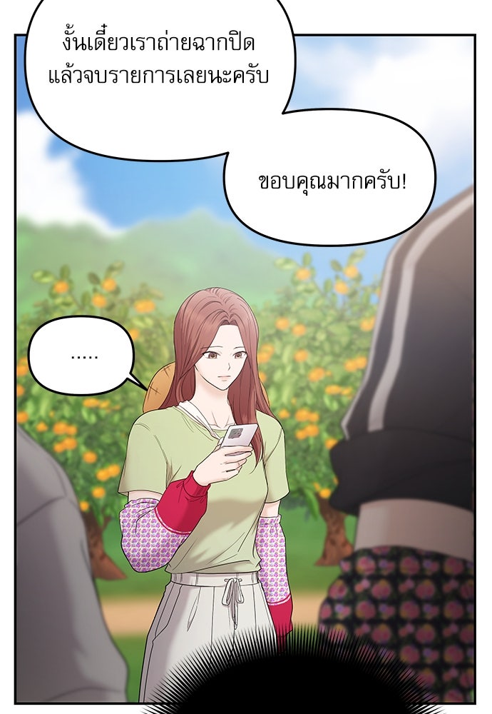 ติ่งอยู่ไม่รู้หรอก - หน้า 30