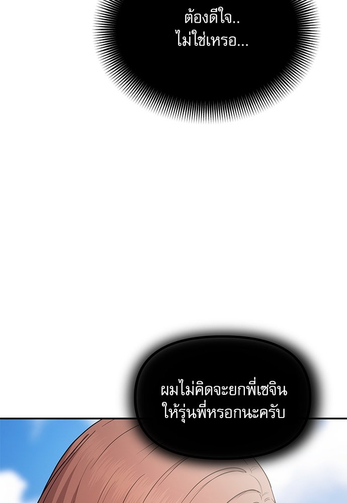 ติ่งอยู่ไม่รู้หรอก - หน้า 31