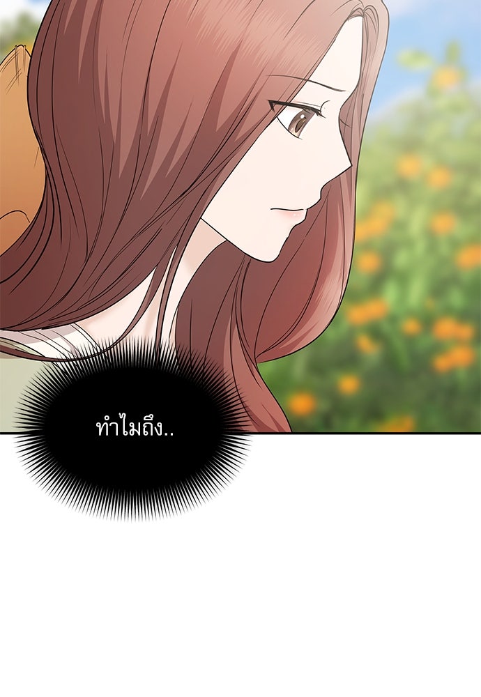 ติ่งอยู่ไม่รู้หรอก - หน้า 32