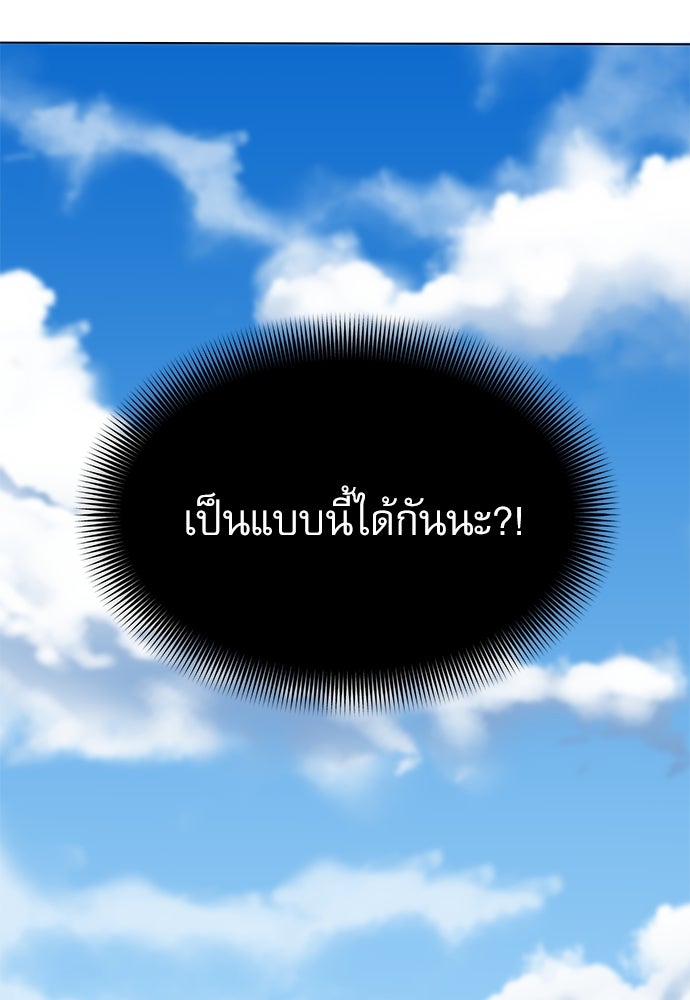 ติ่งอยู่ไม่รู้หรอก - หน้า 33