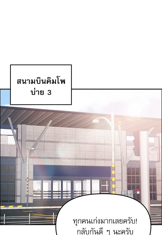 ติ่งอยู่ไม่รู้หรอก - หน้า 35